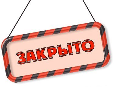 Режим работы магазина "Точка Спорта" в г. Ижевск 28.01.2014